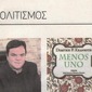 «Menos uno» en el periódico Eleftheria